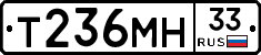 Т236МН33 - 