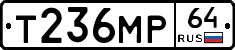 Т236МР64 - 