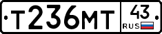 Т236МТ43 - 
