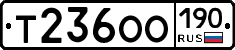 Т236ОО190 - 