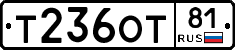 Т236ОТ81 - 