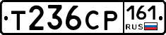 Т236СР161 - 