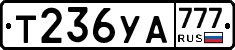 Т236УА777 - 