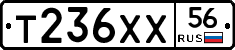 Т236ХХ56 - 