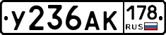 У236АК178 - 
