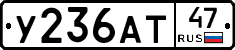 У236АТ47 - 