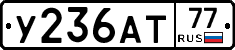 У236АТ77 - 