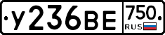 У236ВЕ750 - 
