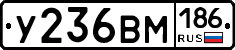 У236ВМ186 - 