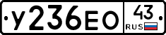 У236ЕО43 - 