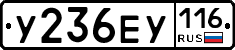 У236ЕУ116 - 