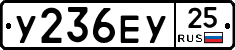 У236ЕУ25 - 