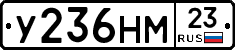 У236НМ23 - 