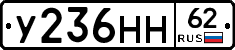 У236НН62 - 