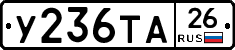 У236ТА26 - 