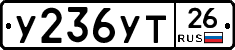 У236УТ26 - 