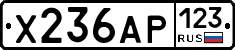 Х236АР123 - 