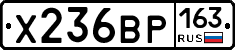Х236ВР163 - 