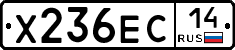 Х236ЕС14 - 