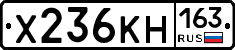 Х236КН163 - 