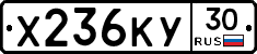 Х236КУ30 - 