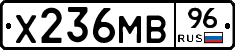 Х236МВ96 - 