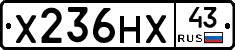 Х236НХ43 - 