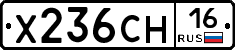 Х236СН16 - 