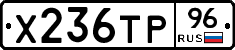 Х236ТР96 - 