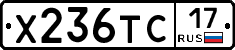 Х236ТС17 - 