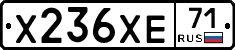 Х236ХЕ71 - 
