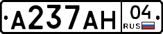 А237АН04 - 