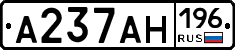 А237АН196 - 