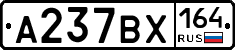 А237ВХ164 - 