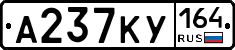 А237КУ164 - 