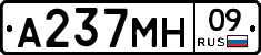 А237МН09 - 