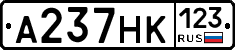 А237НК123 - 