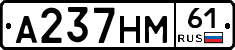 А237НМ61 - 