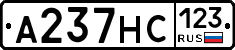 А237НС123 - 