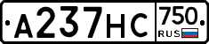 А237НС750 - 