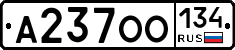 А237ОО134 - 