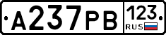 А237РВ123 - 