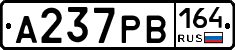 А237РВ164 - 