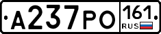 А237РО161 - 