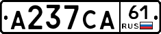 А237СА61 - 