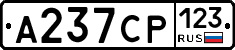 А237СР123 - 