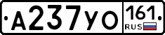 А237УО161 - 