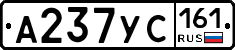 А237УС161 - 