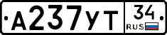 А237УТ34 - 