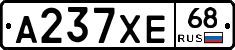 А237ХЕ68 - 